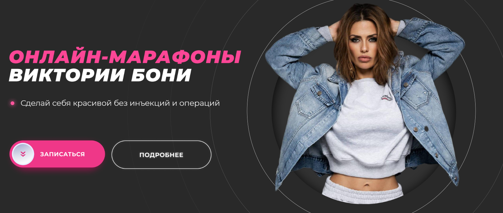 [Виктория Боня] Beauty-марафон по макияжу (2020)_0.png